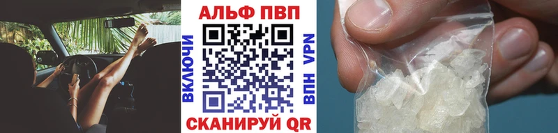 где найти Ногинск APVP СК