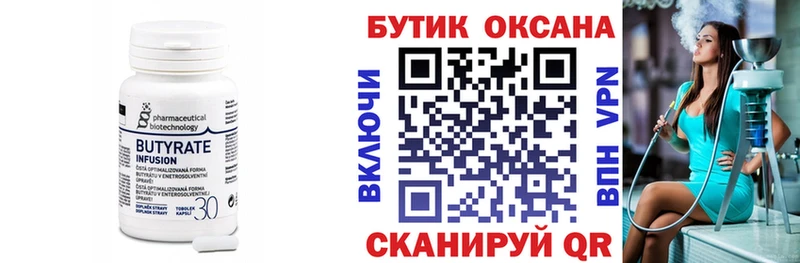 MEGA как войти  Ногинск  Бутират оксана  где можно купить наркотик 