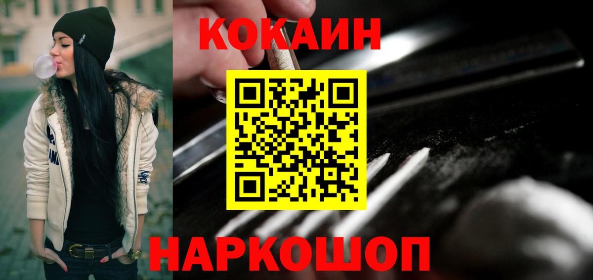 КОКАИН VHQ Ногинск