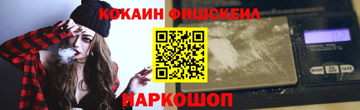 Ногинск  Cocaine 99%  цена   Вход с VPN 