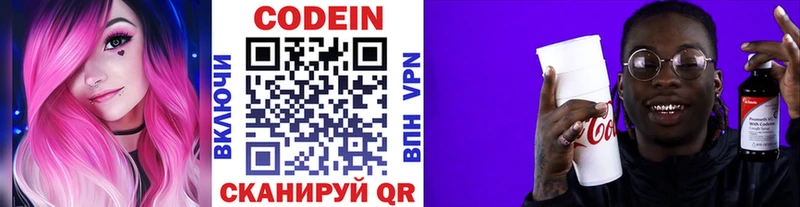 Кодеин напиток Lean (лин)  что такое   Ногинск 