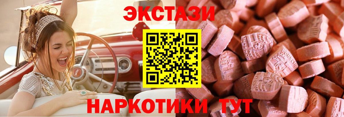 Ecstasy MDMA Ногинск
