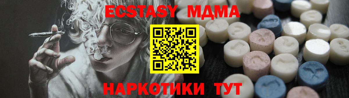 ЭКСТАЗИ mix  Вход с VPN  площадка как зайти  Экстази Cube  Ногинск  как найти наркотики 