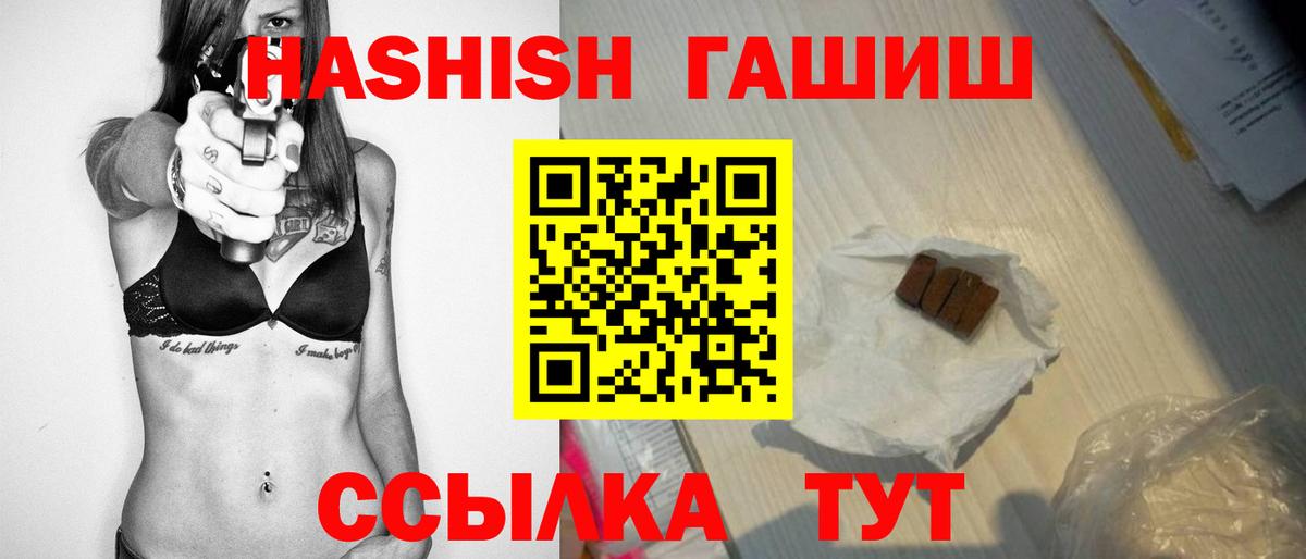 Гашиш Premium Ногинск