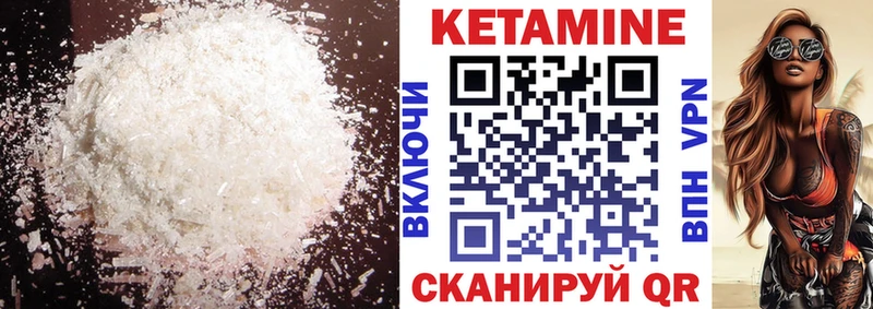 Кетамин VHQ  где купить наркотик  Ногинск 