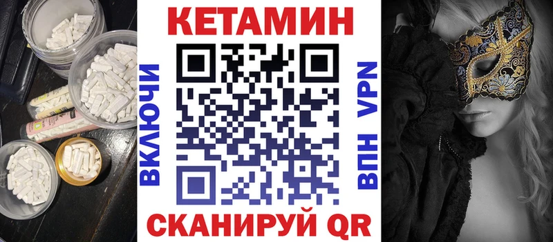 Кетамин VHQ Ногинск