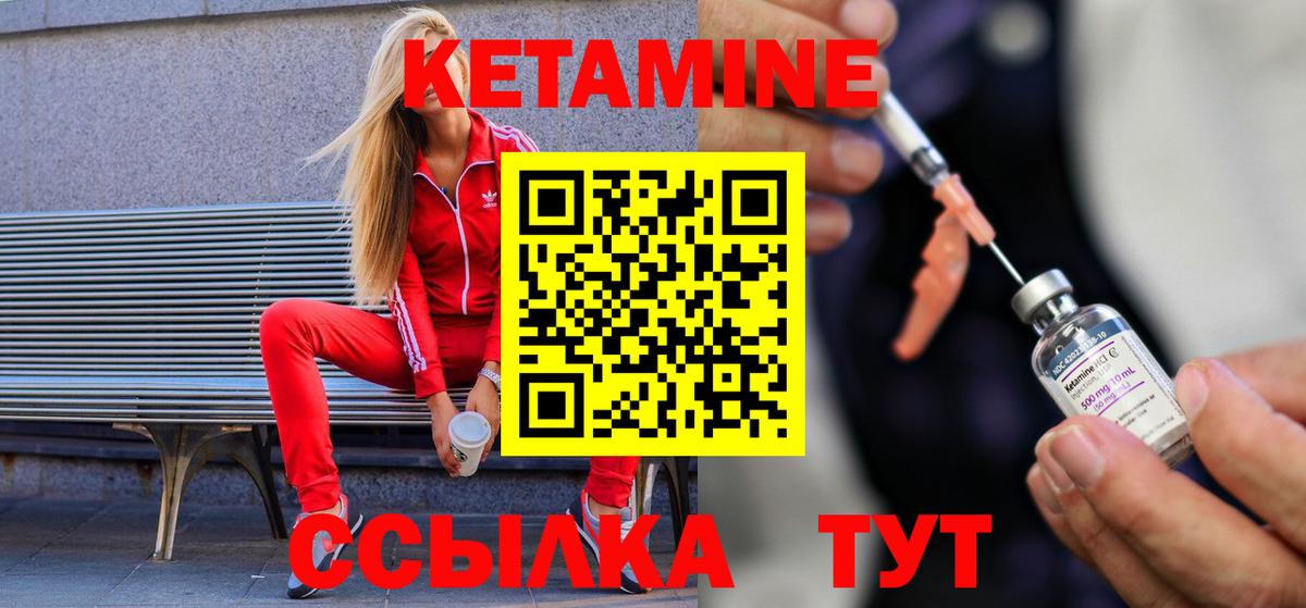 Ногинск  гидра как войти  Вход с VPN  КЕТАМИН VHQ 