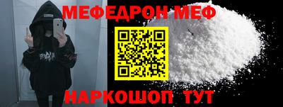 мяу мяу мука Будённовск