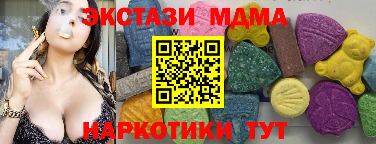 МДМА молли  Вход с VPN  Ногинск 
