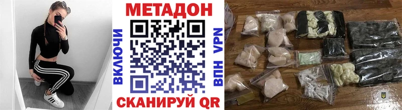 купить наркотики цена Ногинск МЕТАДОН methadone