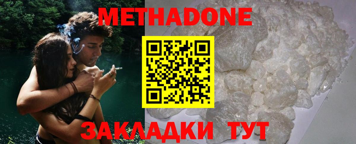 Метадон мёд  МЕТАДОН кристалл  Вход с VPN  OMG рабочий сайт  Ногинск 