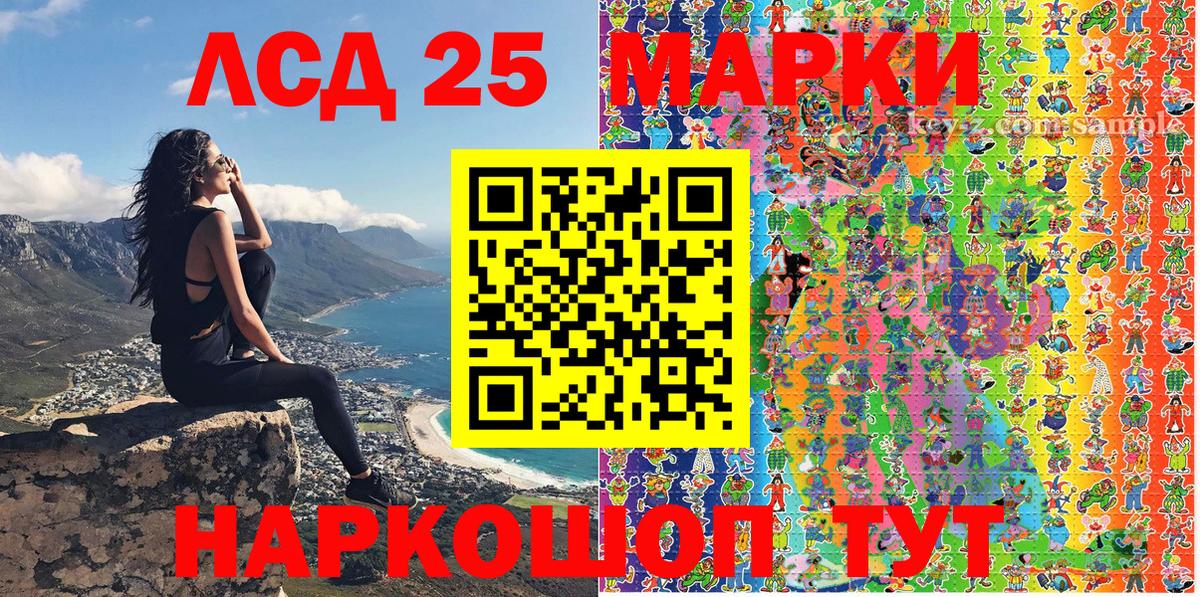 Ногинск  Марки 25I-NBOMe 1,5мг  Вход с VPN 