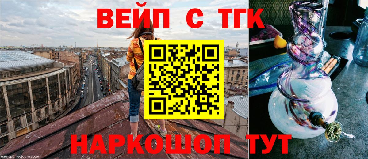 Дистиллят ТГК жижа Ногинск