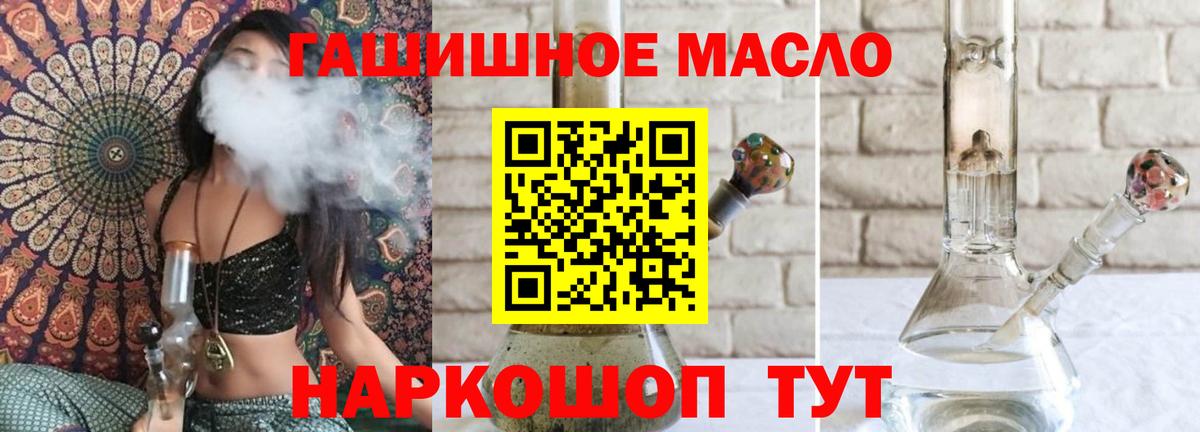 наркота  Вход с VPN  Ногинск  Дистиллят ТГК THC oil 