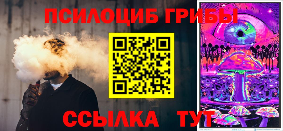 Галлюциногенные грибы Psilocybine cubensis  Вход с VPN  Псилоцибиновые грибы ЛСД  Ногинск 
