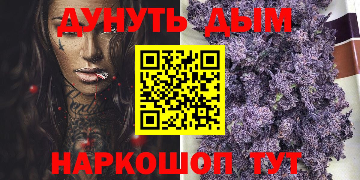 МАРИХУАНА Amnesia Ногинск